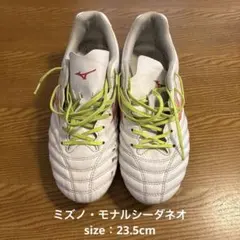 ☆美品☆ ミズノ・モナルシーダネオ size：23.5cm