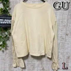 【GU】ジーユー 長袖トップス Ｌ オフホワイト 　可愛い