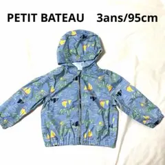 ◎美品◎PETIT BATEAU/プチバトー 撥水パーカー 3ans 95cmのサムネイル
