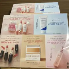 美的 2026年2月号 特別付録×2セット