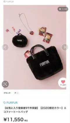 FURFUR エコファートートバッグ　ブラック