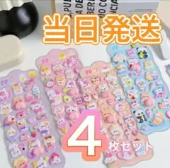 [新品]4種おしりシール　シールセット（4枚セット）プニプニ　3D桃