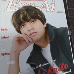 Eye-Ai 2022年11月号 切り抜き