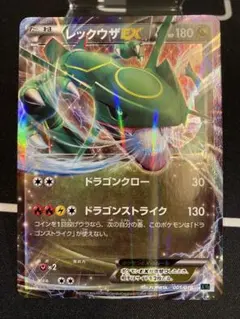 2026年最新】レックウザEX XYD 005/018の人気アイテム - メルカリ