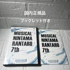 ミュージカル 忍たま乱太郎 忍ミュ 7弾 DVD