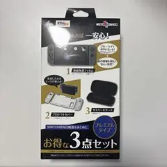 エディオン　Switchアクセサリーセット　プレミアムタイプ