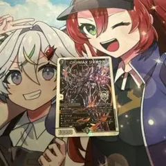 CRYMAX ジャオウガ デュエルマスターズ 1枚