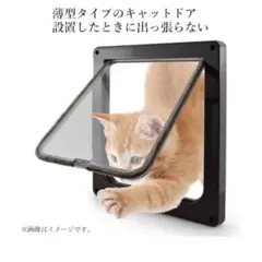 ペットドア 猫 犬 キャットドア 小型犬 開閉自由 ロック付き　ペット扉のサムネイル