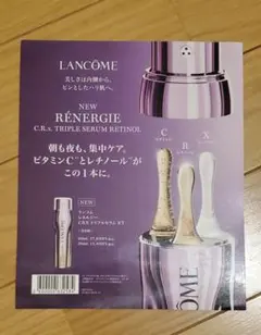 LANCOME❤レネルジートリプル美容液 少量お試し❤4月24日迄です