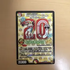 20thSP じーさん P39/Y20