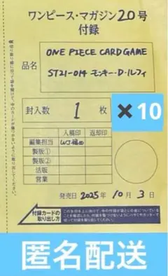 ワンピースマガジン プロモーションカード モンキー・D・ルフィ