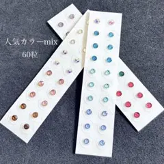 耳つぼジュエリー●人気カラーMIX 60粒●セラミック粒●耳つぼシール 耳ツボ