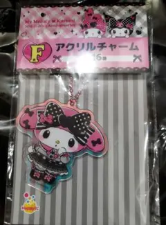 マイメロディ＆クロミアニバーサリー アクリルチャーム