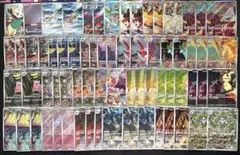 ポケモンカード 高額AR CHRまとめ売り 100枚セット 引退品 コダック等
