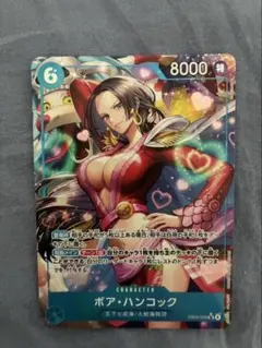 ボア・ハンコック SR-P EB03-026ヒロインズエディション