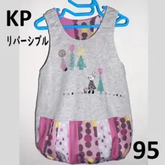 KP ニットプランナー リバーシブル ジャンパースカート 95cm