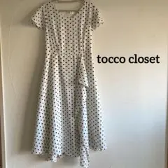 トッコクローゼット ドット柄 半袖ロングワンピース ホワイト M