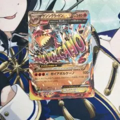 ポケモンカード　ゲンシグラードンEX MMB MマスターデッキビルドBOX