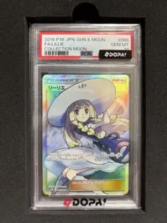 【最安値】帽子リーリエ SR PSA10のサムネイル