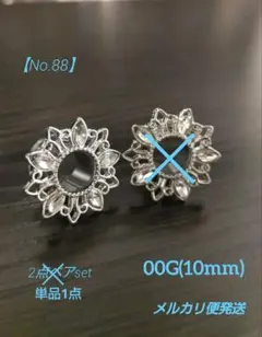 【No.88】ボディピアス 00G(10mm) 単品1点 シルバー