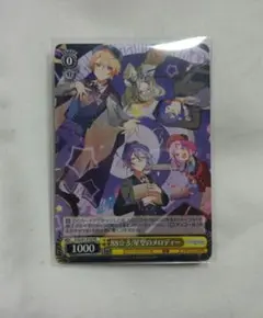 プロセカ　CD特典　ヴァイスシュヴァルツ