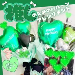 しぼまないバルーンアレンジ　うらたぬき　推活オススメ(人 •͈ᴗ•͈)