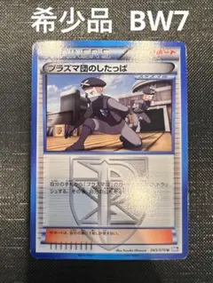 2025年最新】プラズマ団のしたっぱの人気アイテム - メルカリ