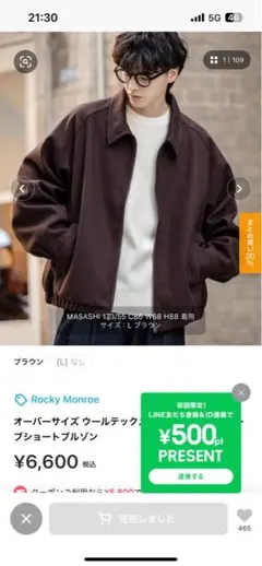 Rocky Monroe ブルゾン