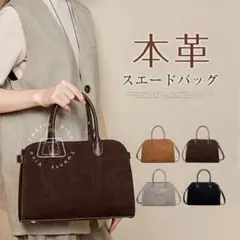 スエード バッグ 本革 ハンドバッグ レディース スエード トートバッグ 大容量