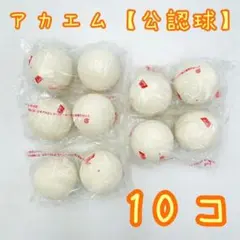 ソフトテニスボール　中古品　１００球　　新品　４球 DUNLOP ソフトテニスボール 練習球 10ダース入りバスケット