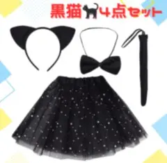 ハロウィン コスプレ 子供 4点セット黒猫 猫耳カチューシャしっぽリボンスカート