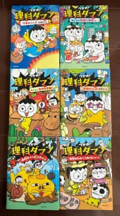 2026年最新】理科ダマン 全巻の人気アイテム - メルカリ
