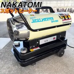 2026年最新】スポットヒーター ナカトミの人気アイテム - メルカリ