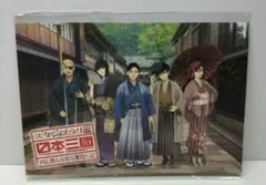 日本三國 スタンプラリー 四都市 石川県コンプリート特典ホログラム