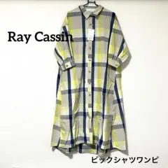【新品未使用】Ray Cassin チェック柄ビックシャツワンピース