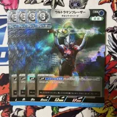 ウルトラマンカード　ウルトラマンブレーザー