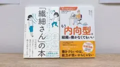 「気がつきすぎて疲れる」が驚くほどなくなる 「繊細さん」の本