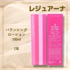 2026年最新】ナリス化粧品 レジュアーナの人気アイテム - メルカリ