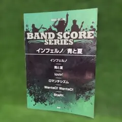 2026年最新】mrs green apple バンドスコアの人気アイテム - メルカリ