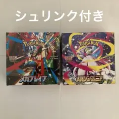 【新品未開封　シュリンク付き】メガブレイブ　メガシンフォニア　各1ボックス