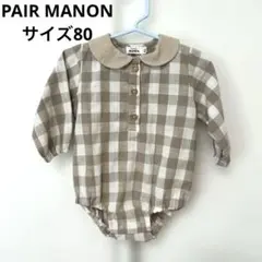 【美品】PAIR MANONペアマノン　チェック丸襟ロンパース 80 ラテカラー