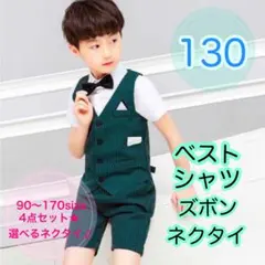 130サイズ■男の子サマーフォーマルベスト4点セット　キッズ　子供服　夏服　半袖のサムネイル