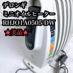 2025年最新】デロンギ ヒーター ミニの人気アイテム - メルカリ