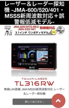 BLITZ TOUCH-LASER TL406RW 本体 - メルカリ