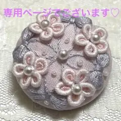 なな様♡ご専用ページでございますꕤᴗˬᴗꕤ