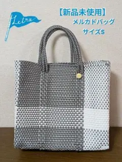 メルカドバッグ CROSS LINE - Silver / White (S)