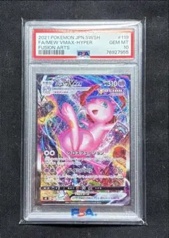 2026年最新】ミュウvmax hr psa10の人気アイテム - メルカリ