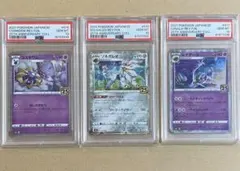 【3連番PSA10】コスモッグ コスモウム ルナアーラ PSA10 4連番 ポケモンカード 25周年 リーリエ 4進化 コスモッグ