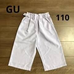 GU ワイドパンツ　薄紫　ウエストゴム　サイズ110 ポリエステル100%