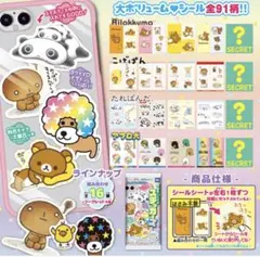 サンエックス　たれぱんだ こげぱん　ステッカー　ステッカーズ　平成